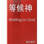 Traditional Chinese Kindle eBook – Amazon Grief Counseling, 70 Pages-0