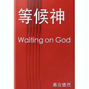 Traditional Chinese Kindle eBook – Amazon Grief Counseling, 70 Pages-0